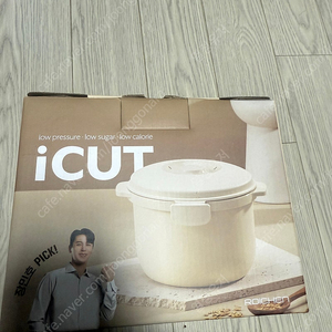 iCUT 아이컷 고온순환 저압력 저당밥솥 다이어트 당뇨 미니 전자레인지 밥통