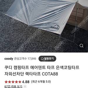 쿠디 타프