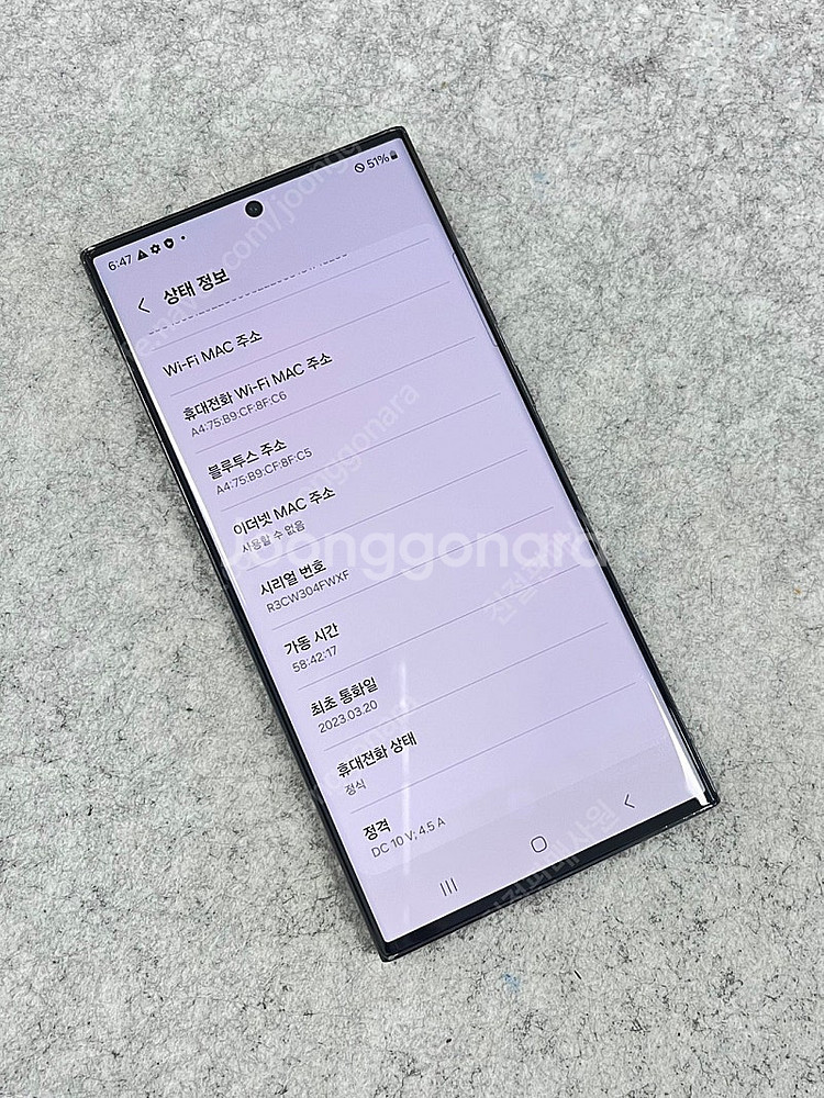 (미파손AAA)갤럭시S23울트라 블랙 256G 깨끗한 ...--3