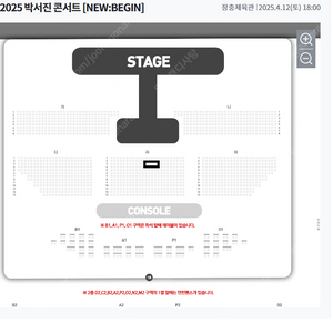 박서진 콘서트 토요일 라구역 3열 2연석 판매 양도 등기 및 직거래