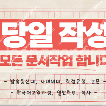 학점은행제(학은제), 대학원과제, 방통대, 대학리포트 ...--1
