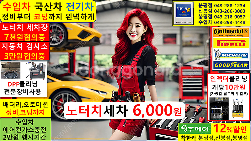 자동차 에어컨충전 2만원^^ 대전 에어컨가스 냉매충전 ...--3