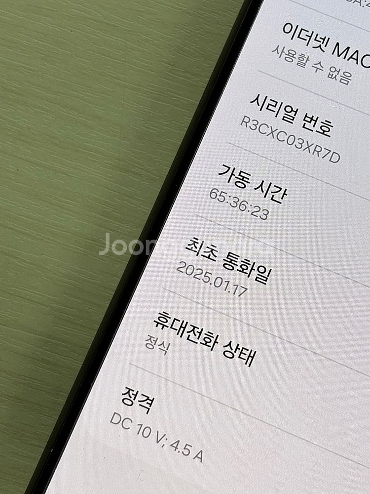 갤럭시 S24울트라 티타늄블랙색상 256용량 새상품컨디...--3