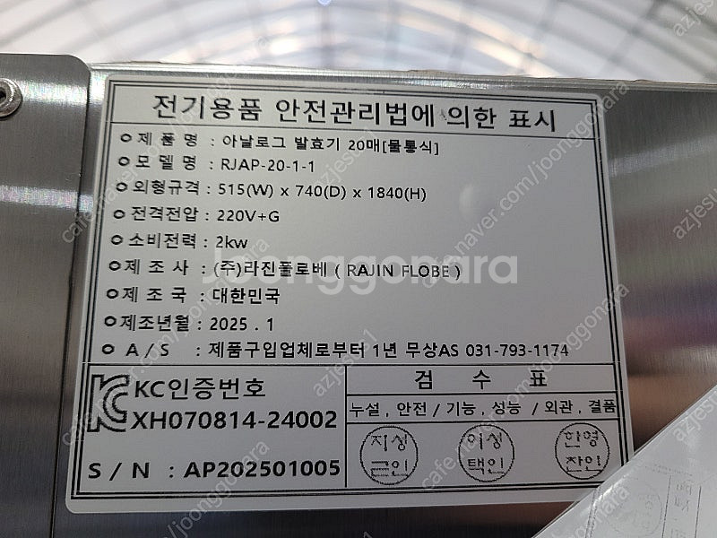 라진플로베 아날로그 발효기 20매 RJAP-20-1 2...--2