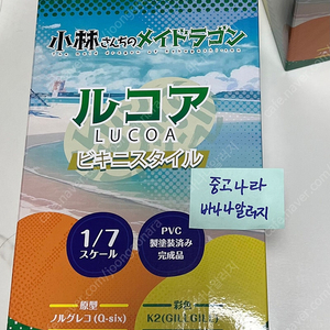 개봉) 큐식스 루코아 일반버전 피규어