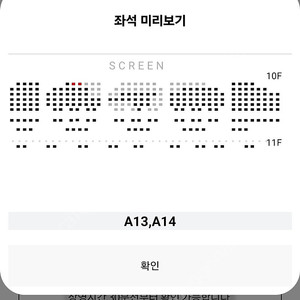 승부 무대인사 29일 롯데월드타워 19시40분 a열연석 정가양도합니다