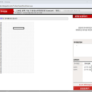 (최저가) 조용필 콘서트 대전 2자리연석 (원가 +2)