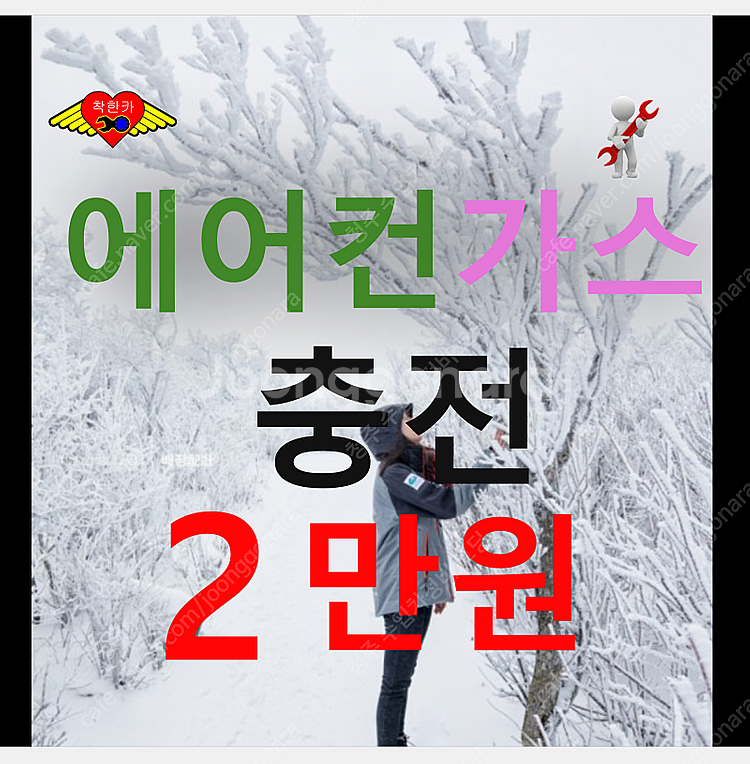 에어컨충전 2만원^^ 최저가 추천 차량 에어컨냉매 자동...--0