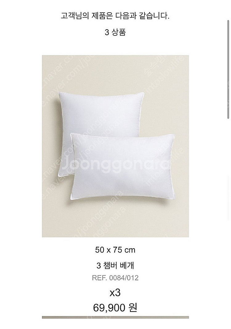 자라홈 챔버 베게 (50*75)--2