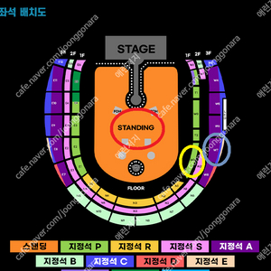 콜드플레이 내한 4/19일 토요일 s급시야 지정석P 2연석 저렴하게 양도해요