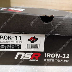 NSR 평페달용 자전거 슈즈 판매합니다. 모델명(IRON-11)