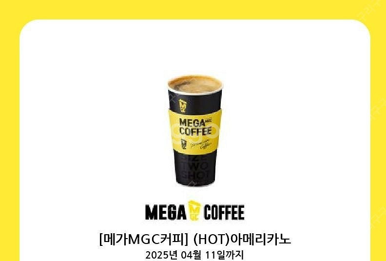 메가커피 아메리카노 1500원--0