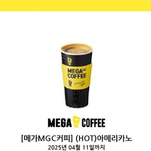 메가커피 아메리카노 1500원