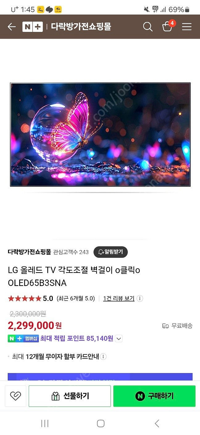 LG65인치 OLED새제품팝니다--0