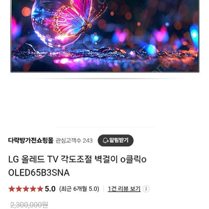 LG65인치 OLED새제품팝니다