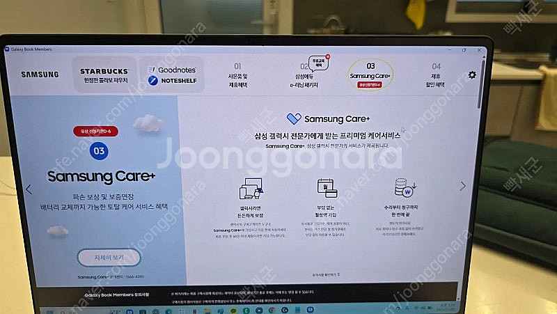 갤럭시북5 프로 360팝니다--3