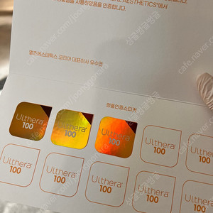 울쎄라 100샷3개