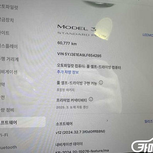 테슬라 [테슬라]모델 3 스탠다드 레인지 플러스 (5인승) 2020 년 중고차 ◆전액할부,리스◆ 최저금리!