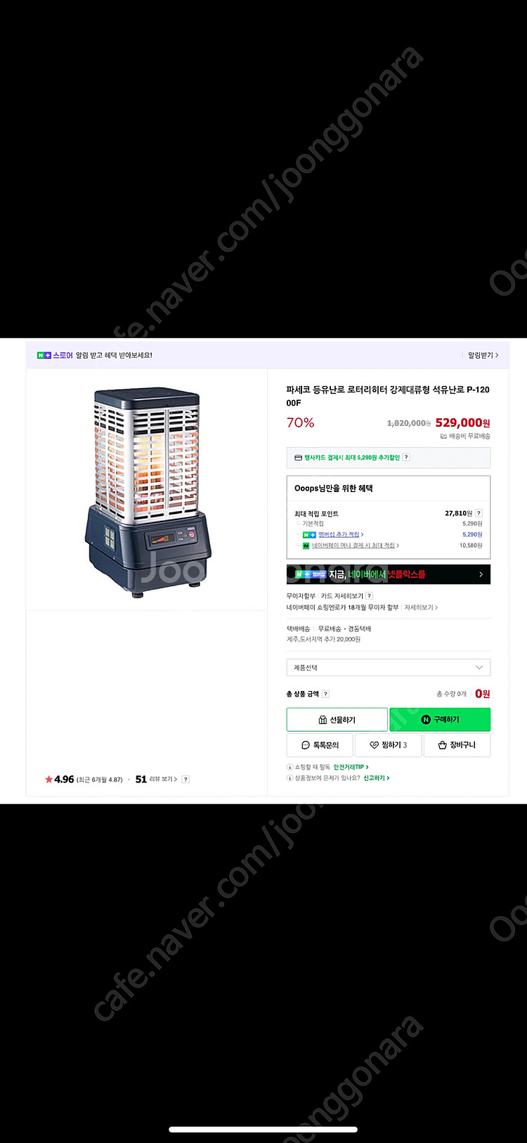 파세코 등유난로 로터리히터 강제대류형 석유난로 P-12...--0