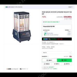 파세코 등유난로 로터리히터 강제대류형 석유난로 P-12000F