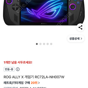 Rogally x 구매합니다