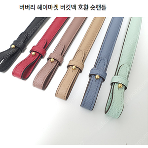 버버리 헤이마켓 숏핸들 스트랩