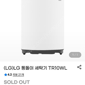 엘지통돌이세탁기 10kg TR10WL