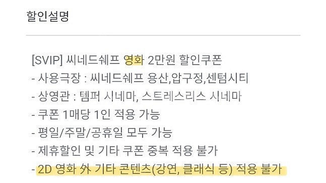 CGV 씨네드쉐프 영화+레스토랑 할인권 무료 나눔--1