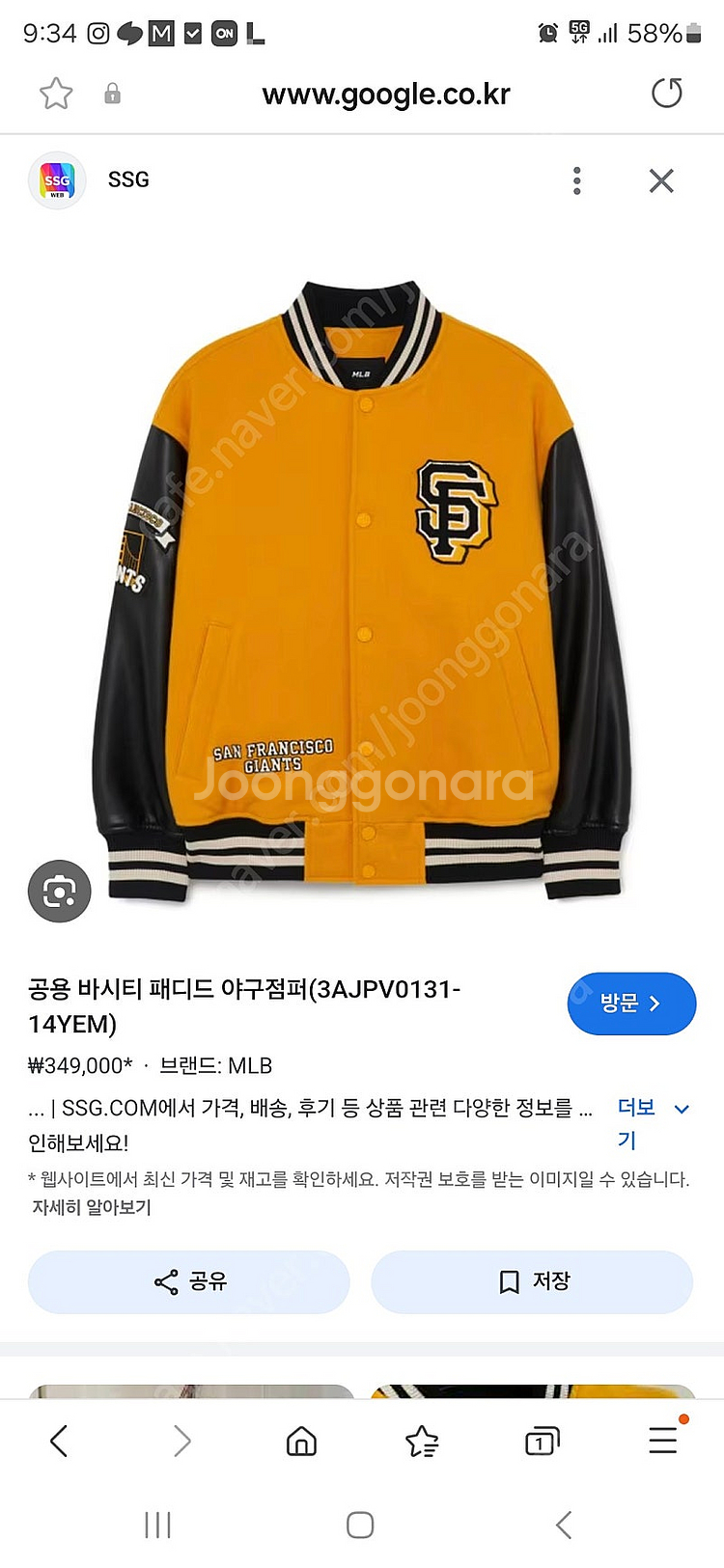 가격다운 MLB엠엘비 인기 바시티자켓 저렴히판매!!따뜻...--0