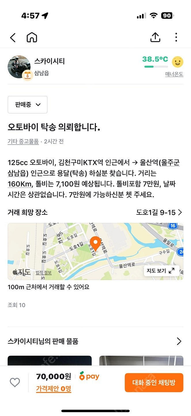 오토바이 탁송해주실분--0