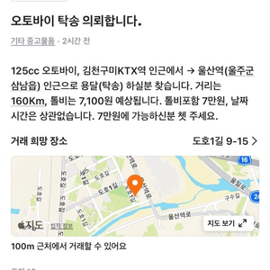 오토바이 탁송해주실분