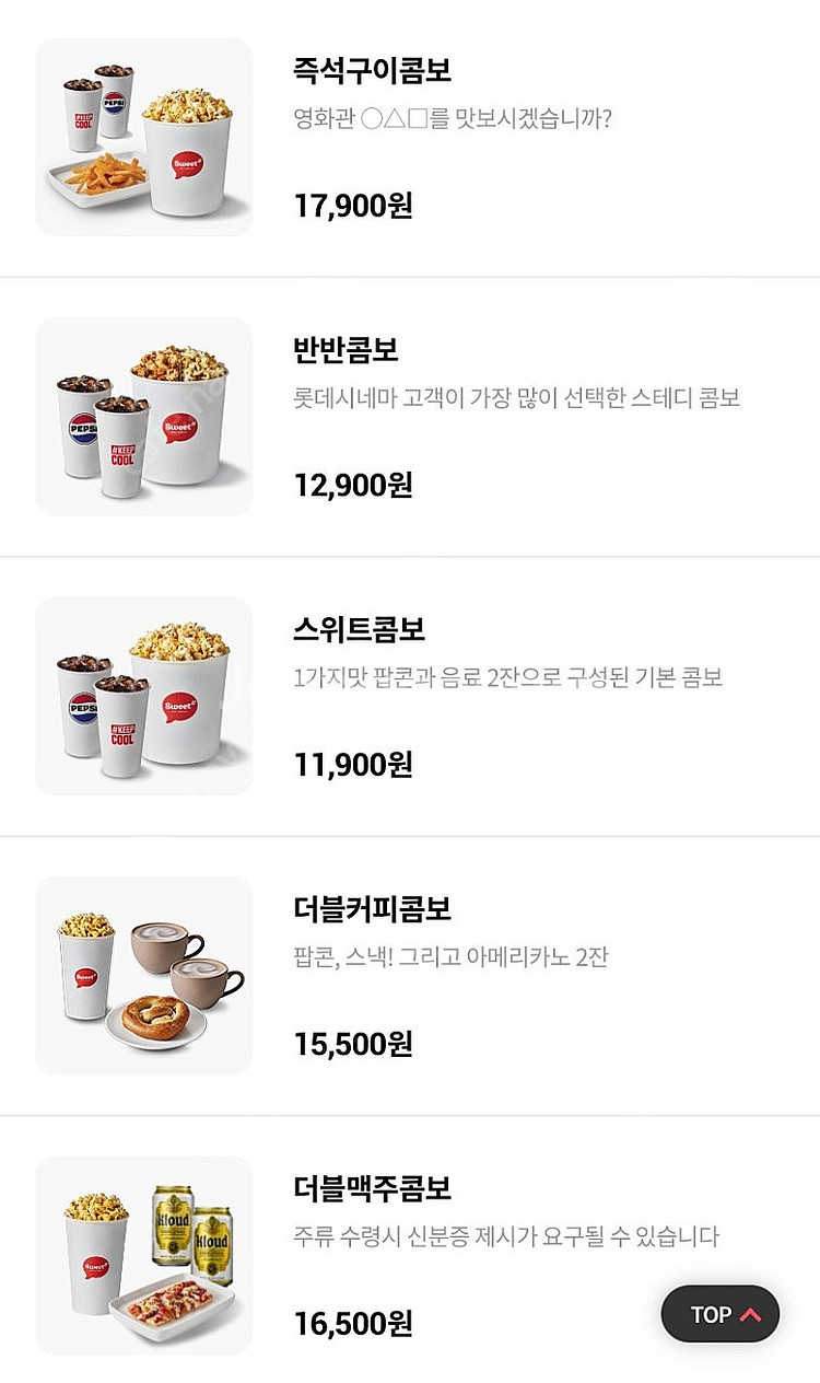 Cgv콤보3천원 할인권(천원) 콤보더블라지콤보50% 싱...--2