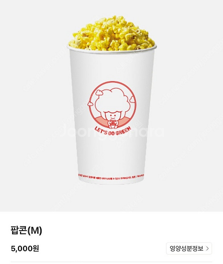 Cgv콤보3천원 할인권(천원) 콤보더블라지콤보50% 싱...--6