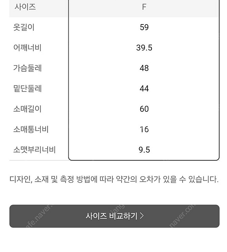 코텔로 풀오버 아이보리 니트 판매합니다!--4