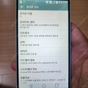 LG G3(32GB) 휴대폰 싸게 팝니다