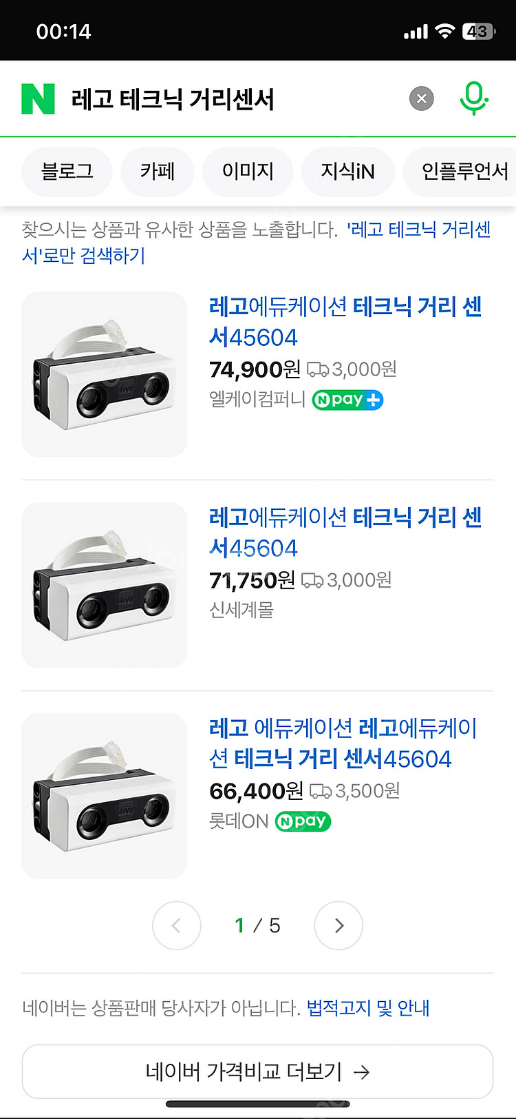레고 테크닉 거리센서--1