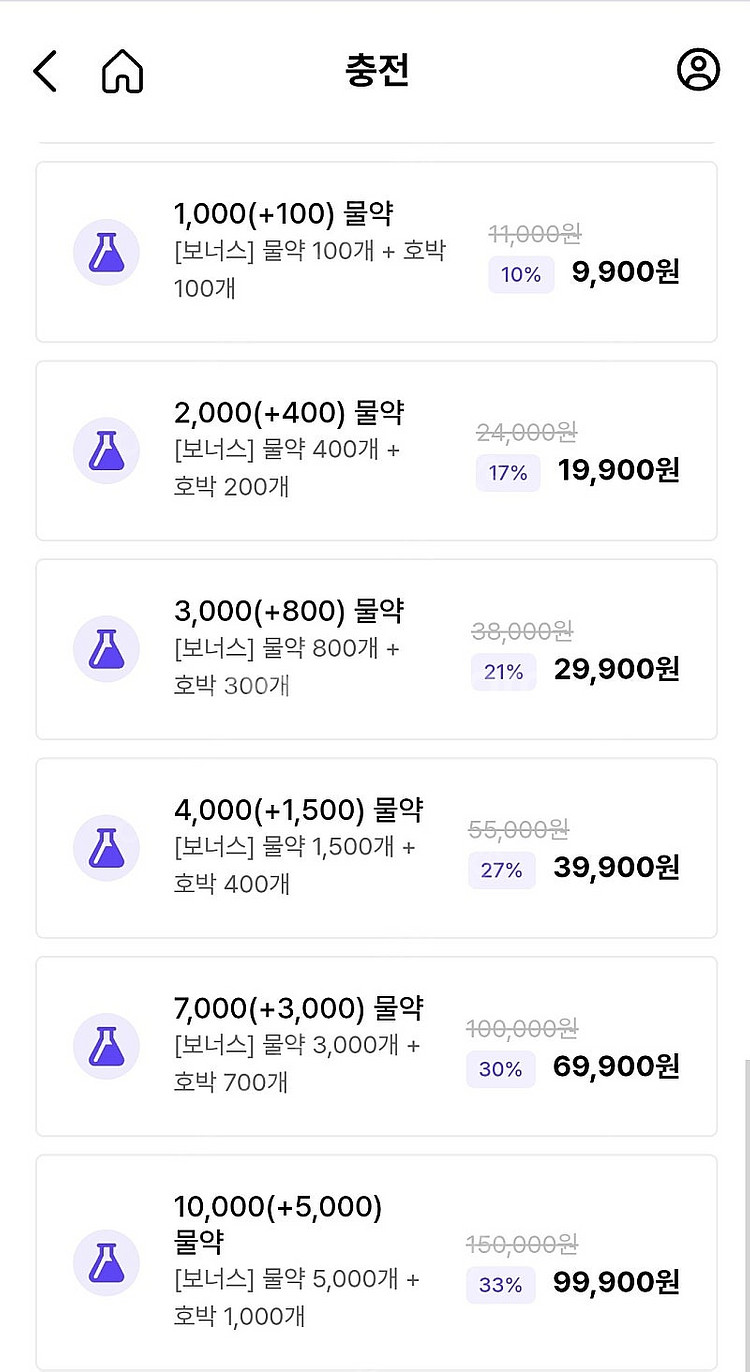 마녀코믹스 물약 5000개 4000원--0
