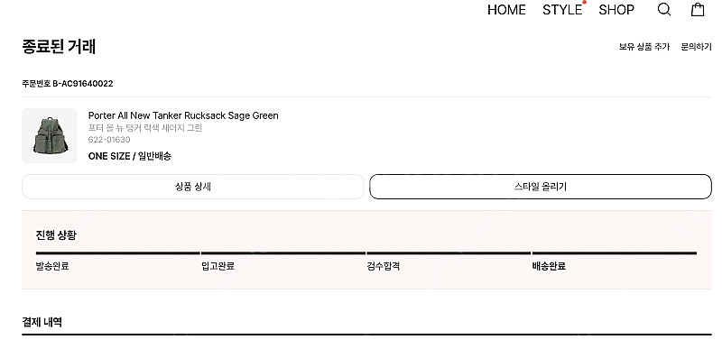 요시다 포터 올 뉴 탱커 럭색 세이지 그린 백팩--1