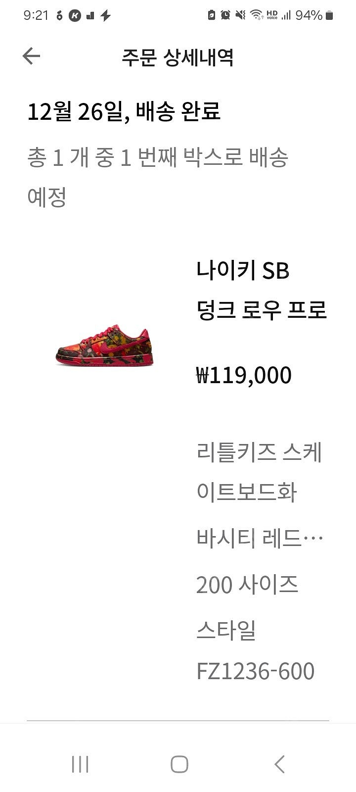 택포) 정품 나이키 SB 덩크 로우 프로 오즈의 마법사...--0