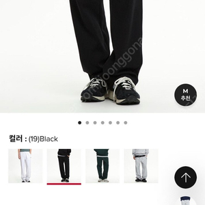 텍만 뗀 뉴발란스 에센셜 와이드팬츠 L 블랙