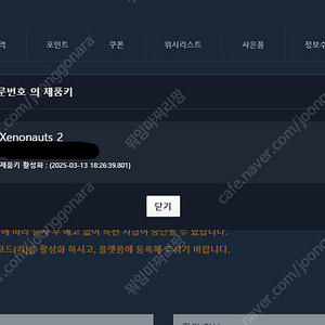 제노너츠2판매합니다