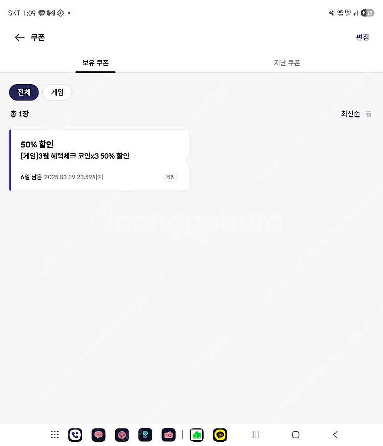 원스토어 50% 쿠폰 팝니다--0