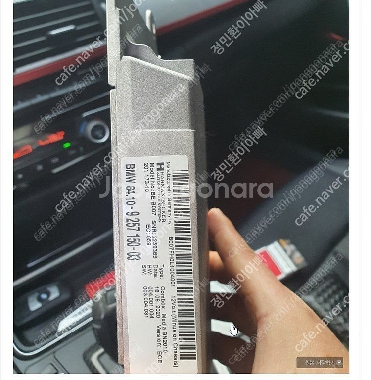BMW F30 320D 컴박스 새제품 판매합니다--4