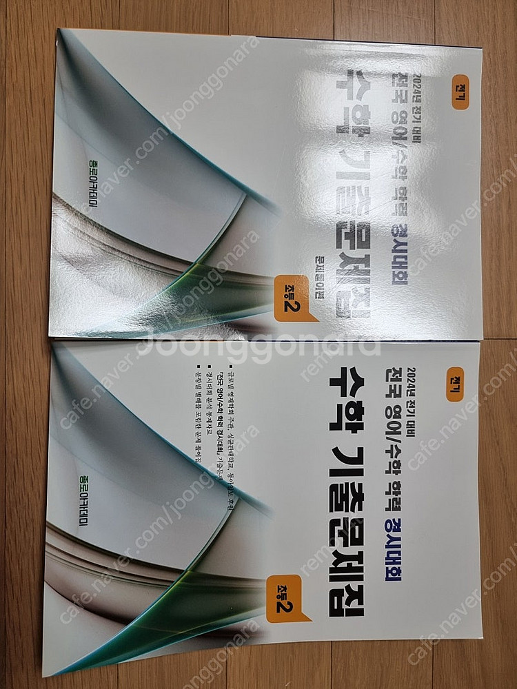 성대경시 수학기출문제집--0