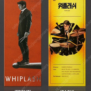 CGV 메가박스 롯데시네마 영화굿즈특전 아트카드 북마크 스페셜티켓 A3 포스터