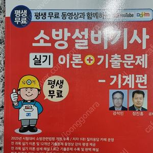 소방설비기사 실기교재(세진북스)