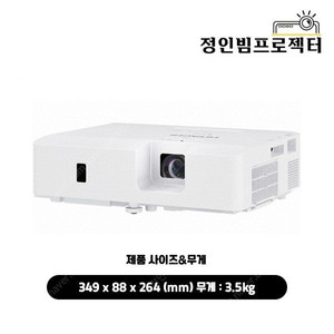 맥셀 Maxell MC-EX4551 4500안시 중고빔프로젝터 스크린골프 골프연습장 회의용 강의용