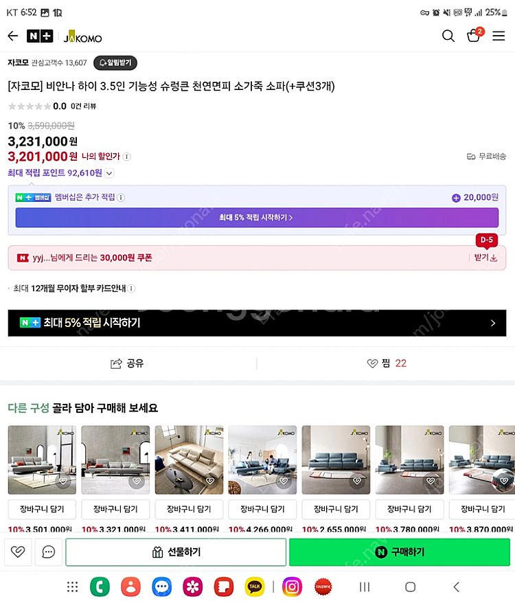 자코모 비안나 3.5인 기능성 슈렁큰 천연면피 소가죽 ...--2