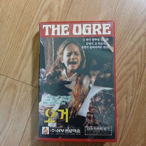 희귀 고전 공포영화 람베르토 바바 감독 오거( La casa dell'orco/The Ogre)(1988) 비디오 테이프