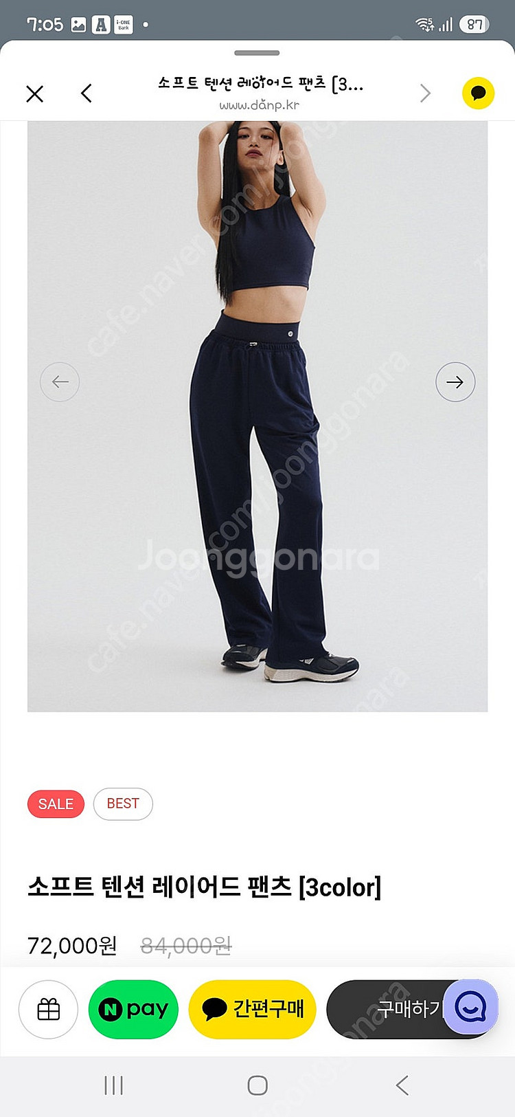 댄프 레이어드팬츠 블랙m--0